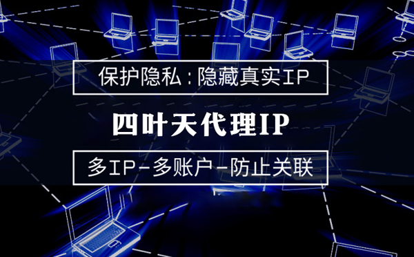 【辽宁代理IP】什么是代理ip池？如何提高代理服务器的网速