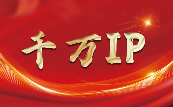 【辽宁代理IP】什么是静态IP？静态静态IP都能用来干什么？