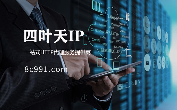 【辽宁代理IP】IP地址是什么？更改IP地址会有什么影响？